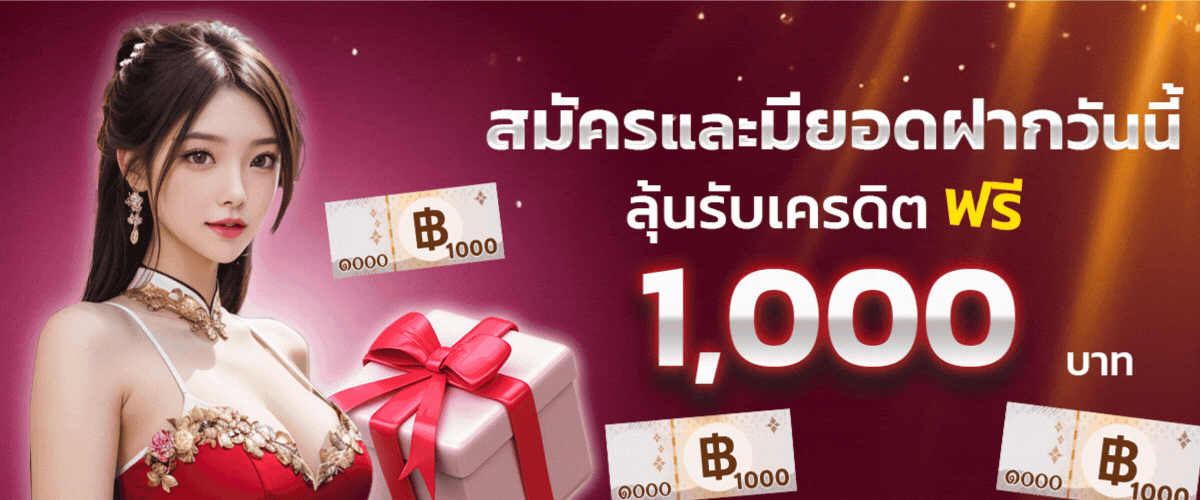เว็บสล็อตฝาก-ถอนไม่มีขั้นต่ํา